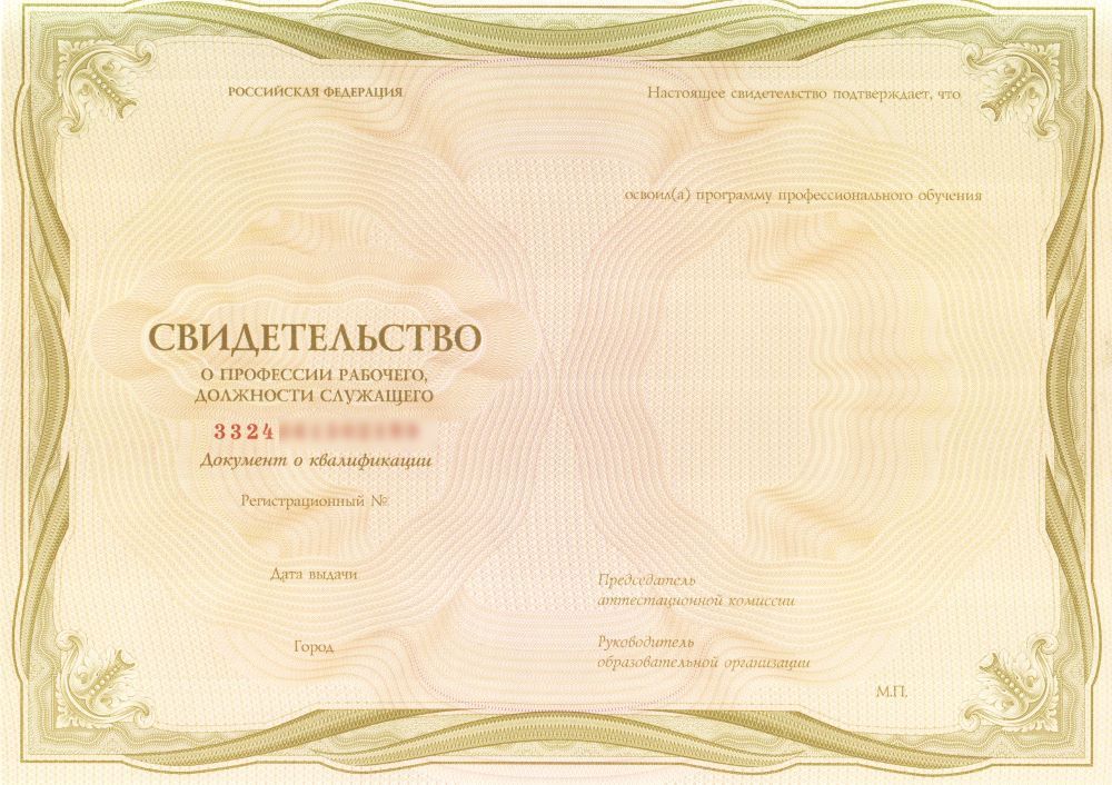 Свидетельство Слесаря по ремонту лесозаготовительного оборудования Свидетельство Слесаря по ремонту лесозаготовительного оборудования