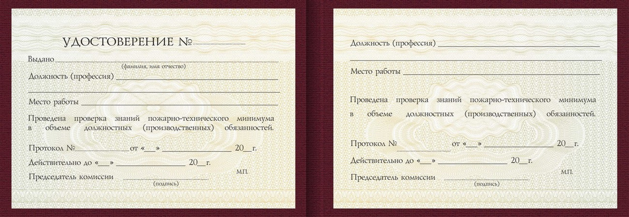 Удостоверение Слесаря по ремонту лесозаготовительного оборудования Удостоверение Слесаря по ремонту лесозаготовительного оборудования